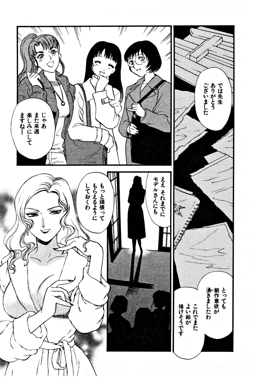 [ふじいあきこ、秋山道夫] CHERRY～僕の初体験～