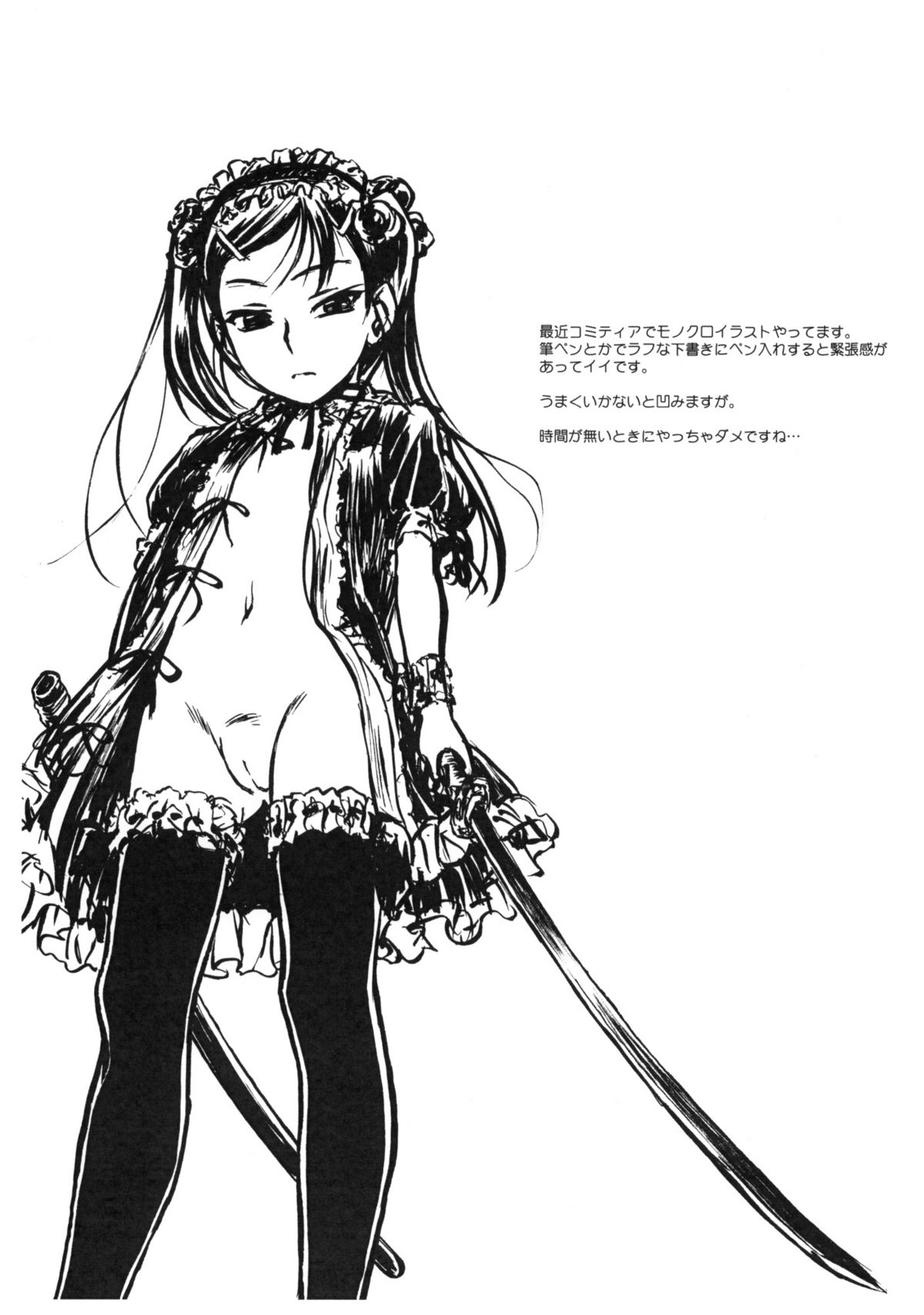 (C77) [MEKONGDELTA & DELTAFORCE (Route39, ぜんき)] NEXT ''C'' vol.19 (ラブプラス)