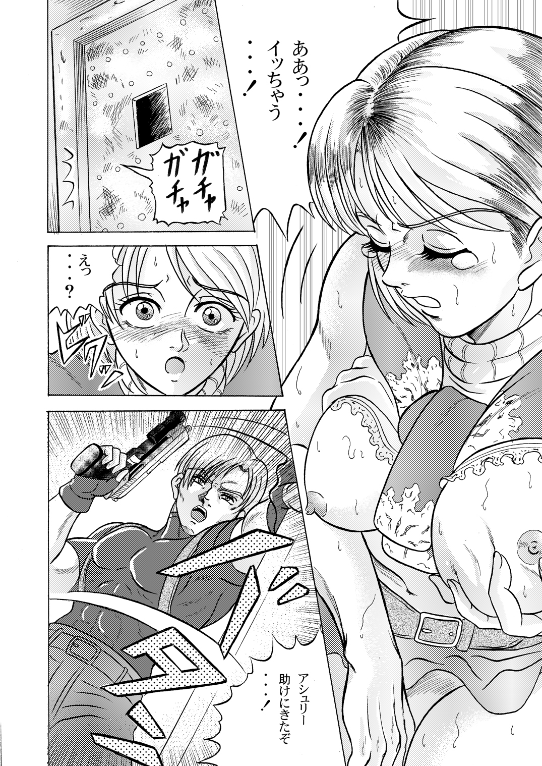 [神鬼狼・暁 (一天地六)] ばいおまん (バイオハザード)