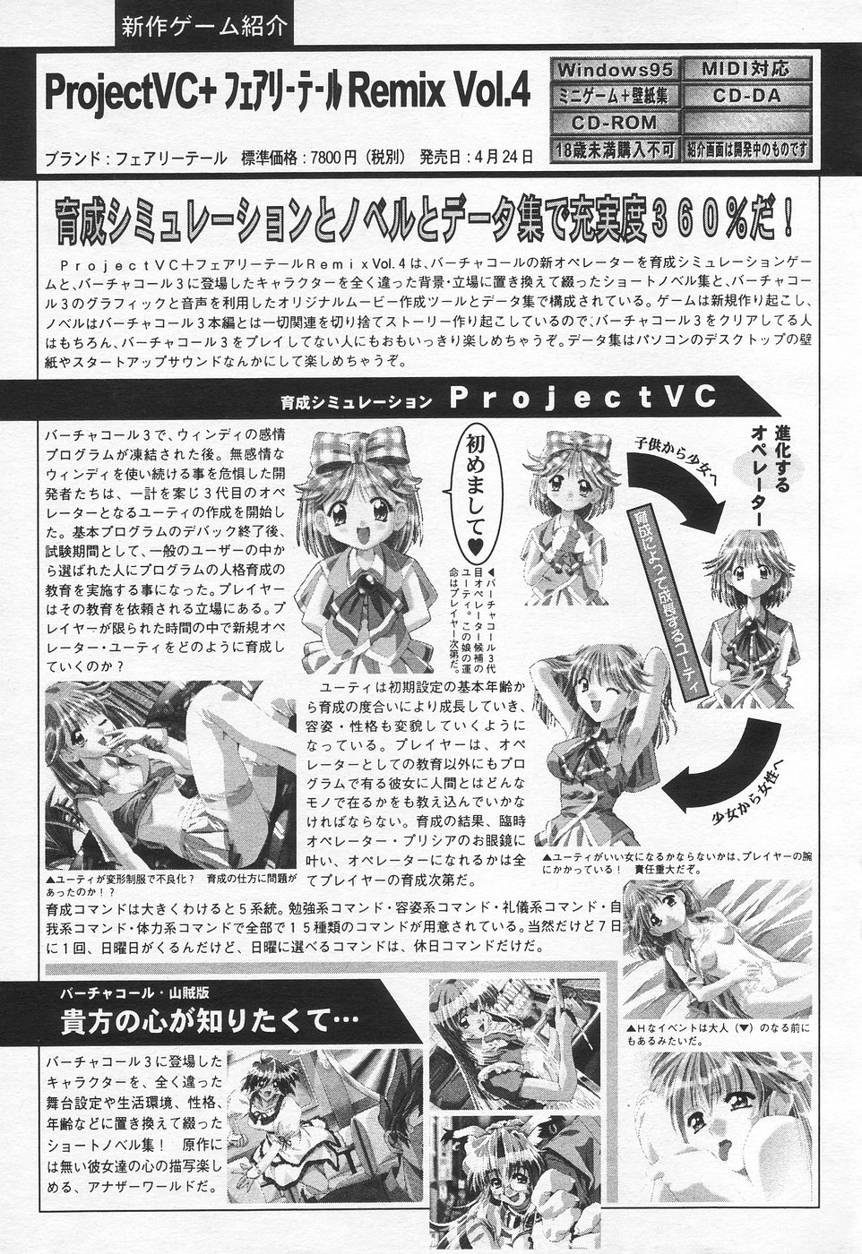 COMIC 天魔 1998年7月号