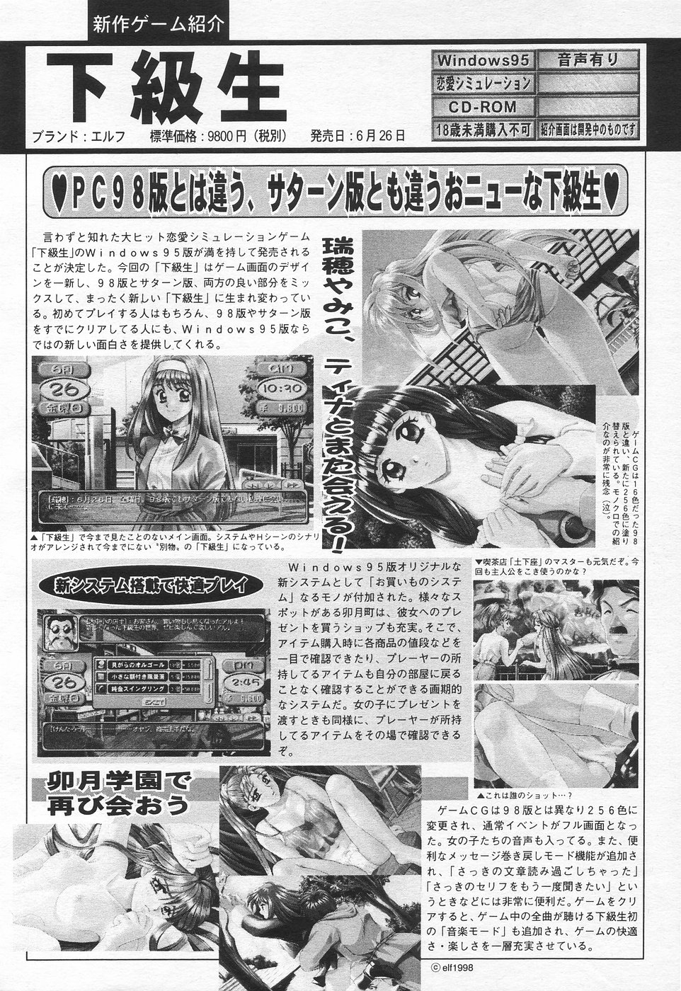 COMIC 天魔 1998年7月号