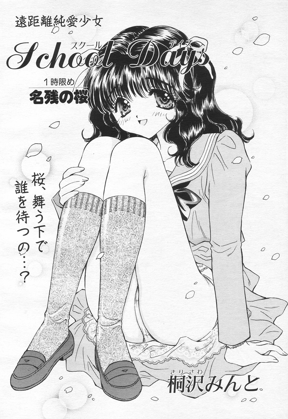 COMIC 天魔 1998年7月号