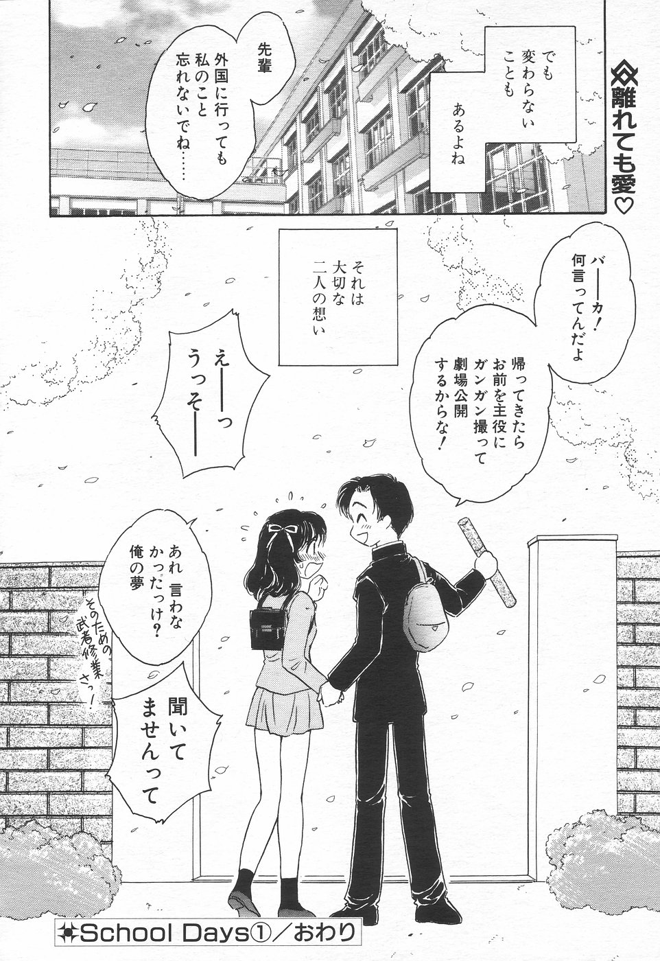 COMIC 天魔 1998年7月号