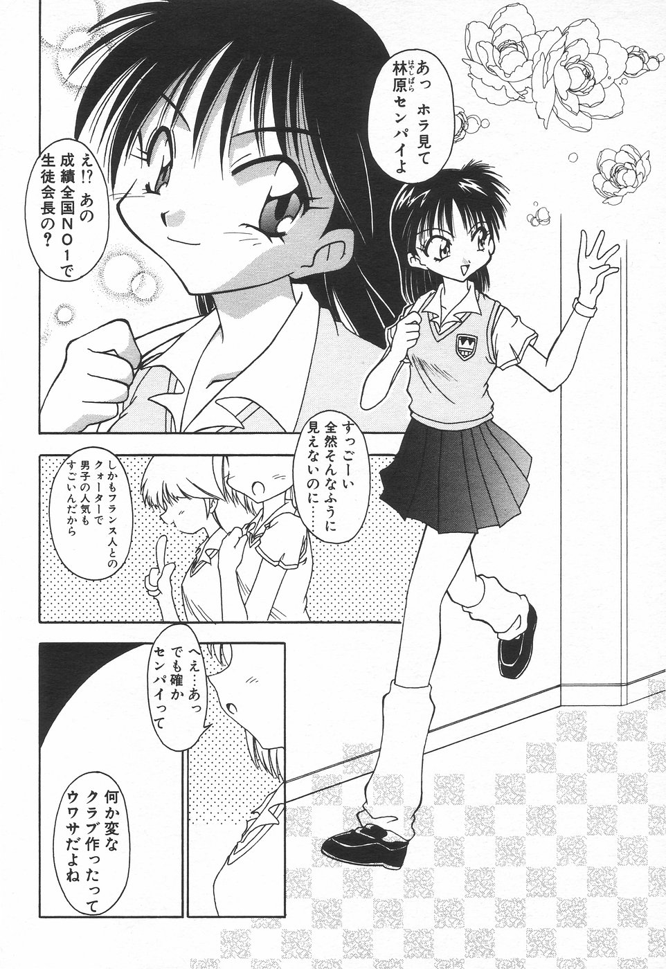 COMIC 天魔 1998年7月号