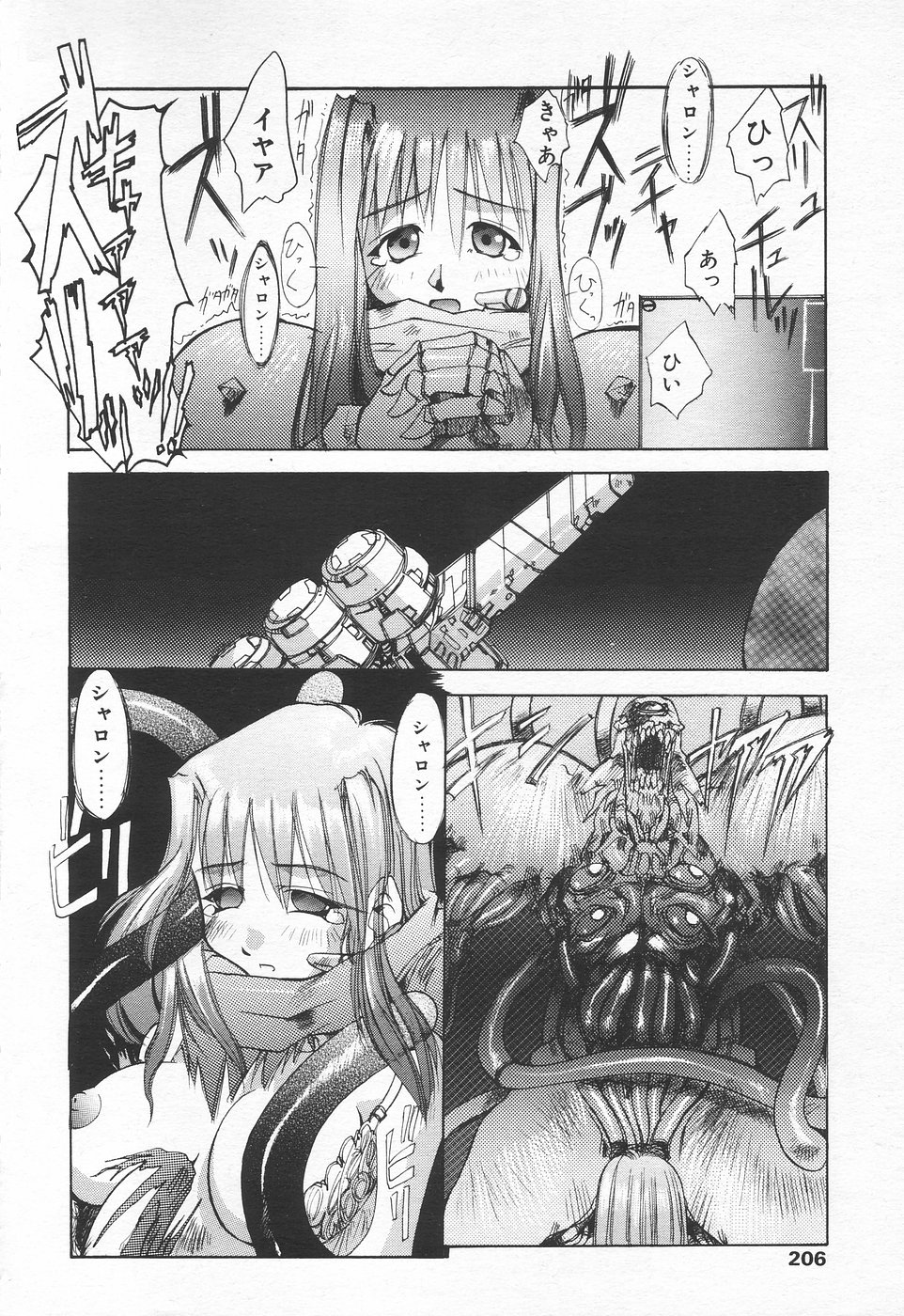COMIC 天魔 1998年7月号
