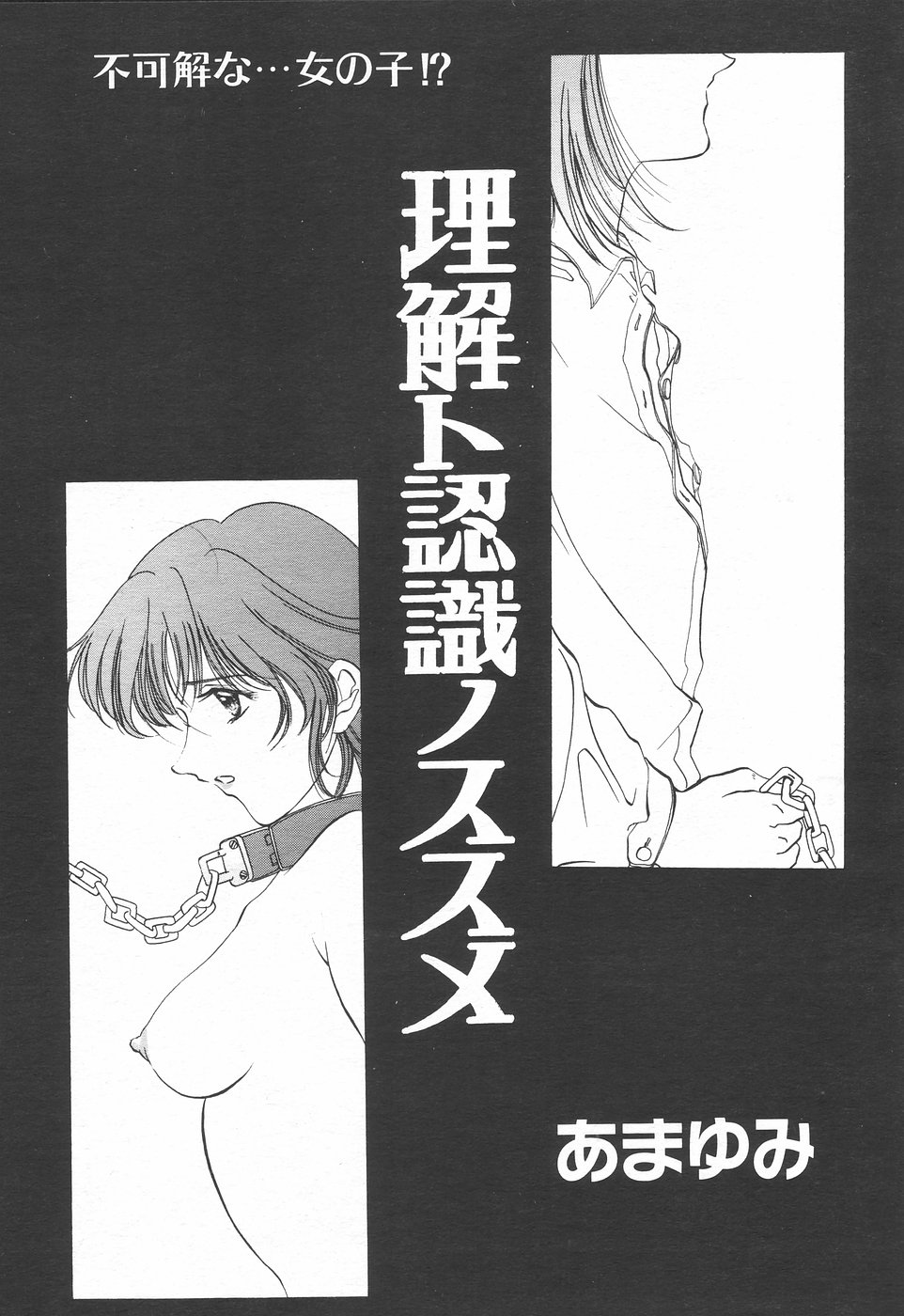 COMIC 天魔 1998年7月号