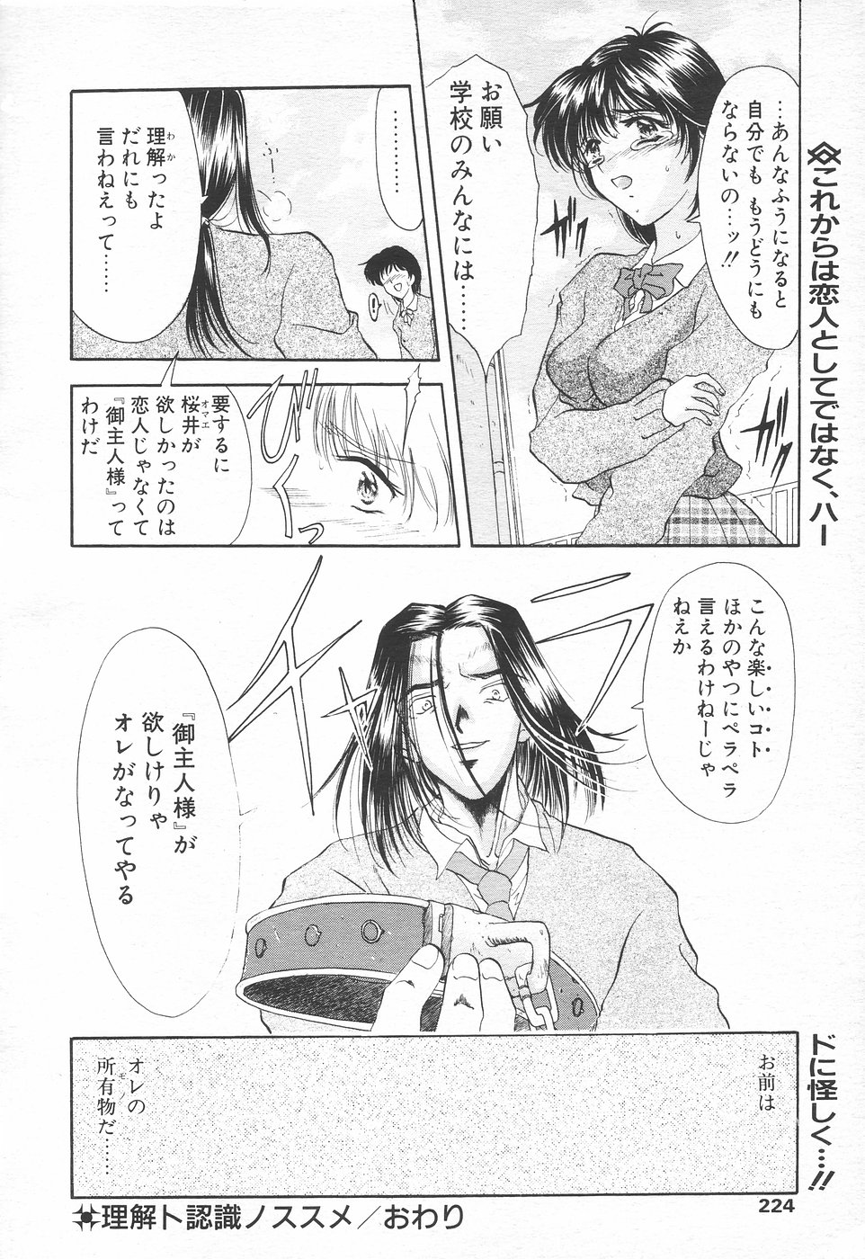 COMIC 天魔 1998年7月号
