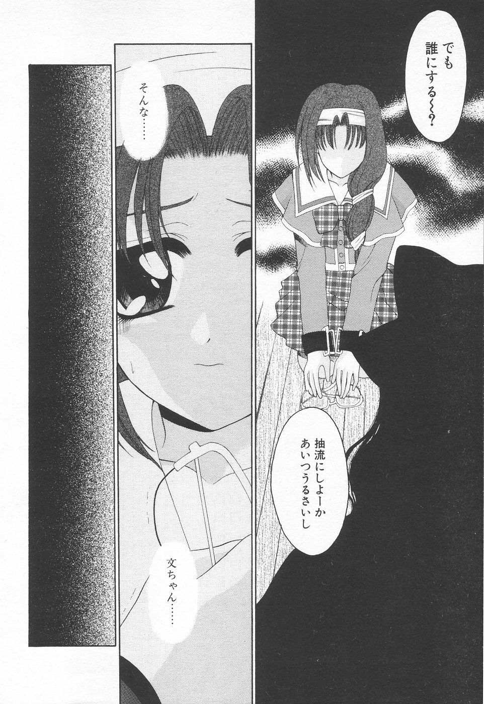 COMIC 天魔 1998年7月号