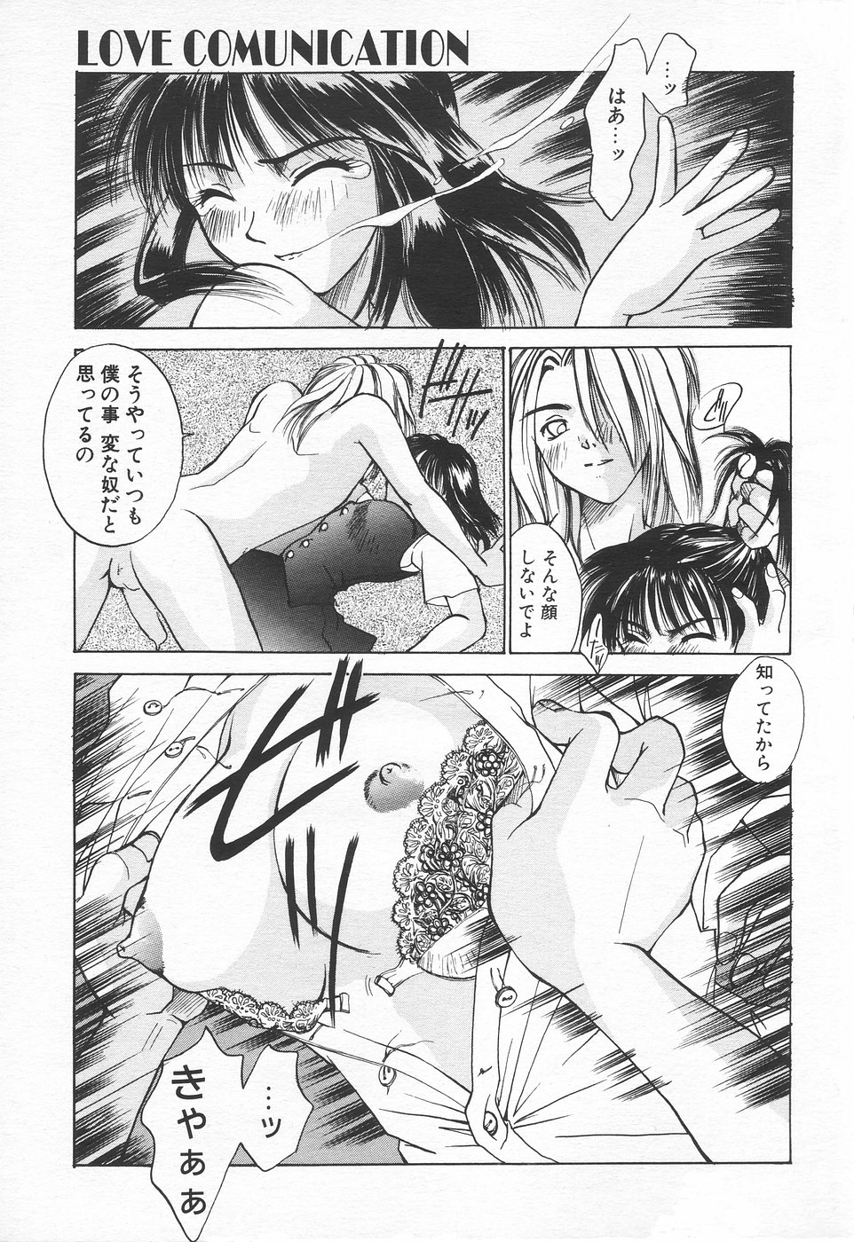 COMIC 天魔 1998年7月号