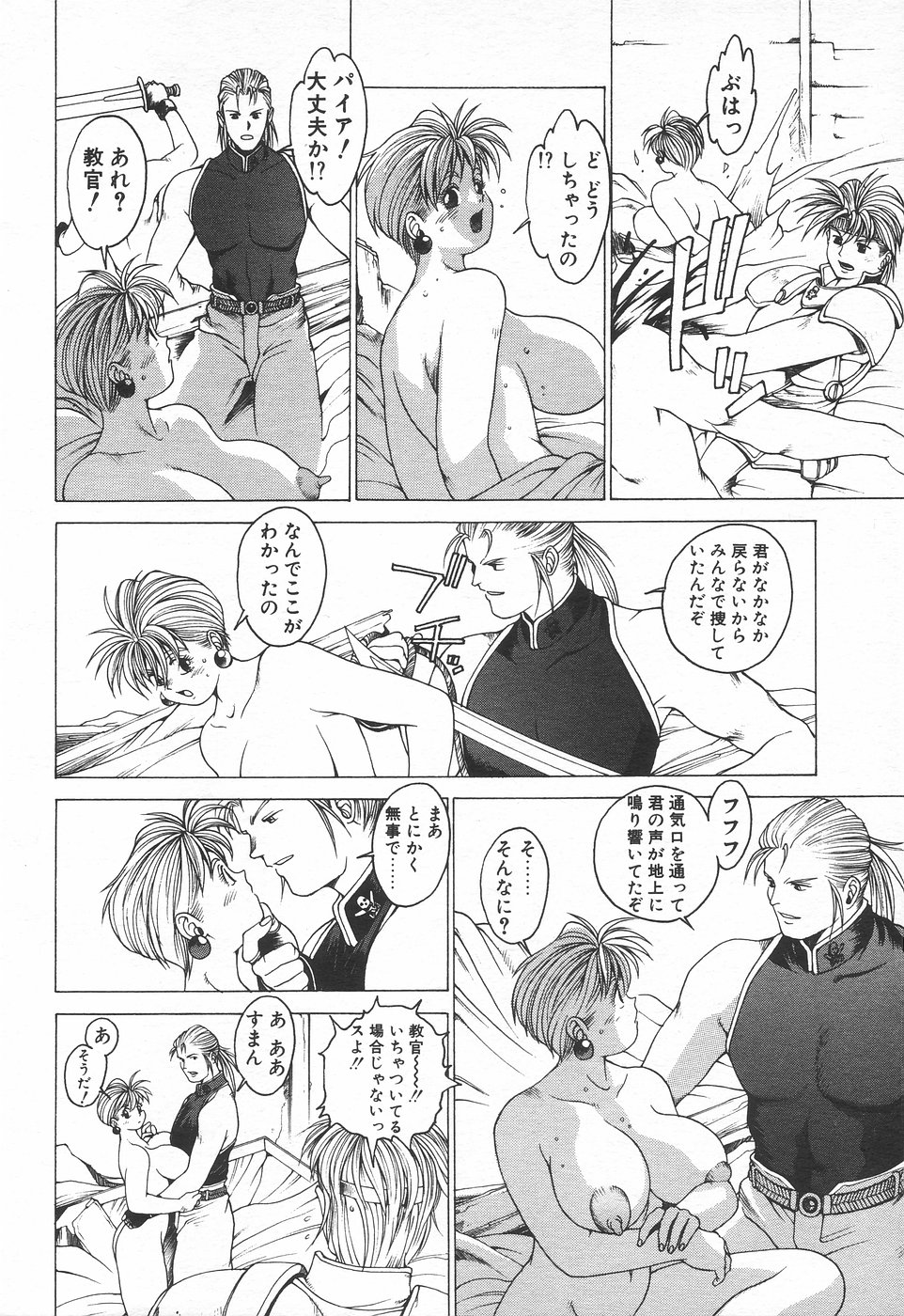COMIC 天魔 1998年7月号