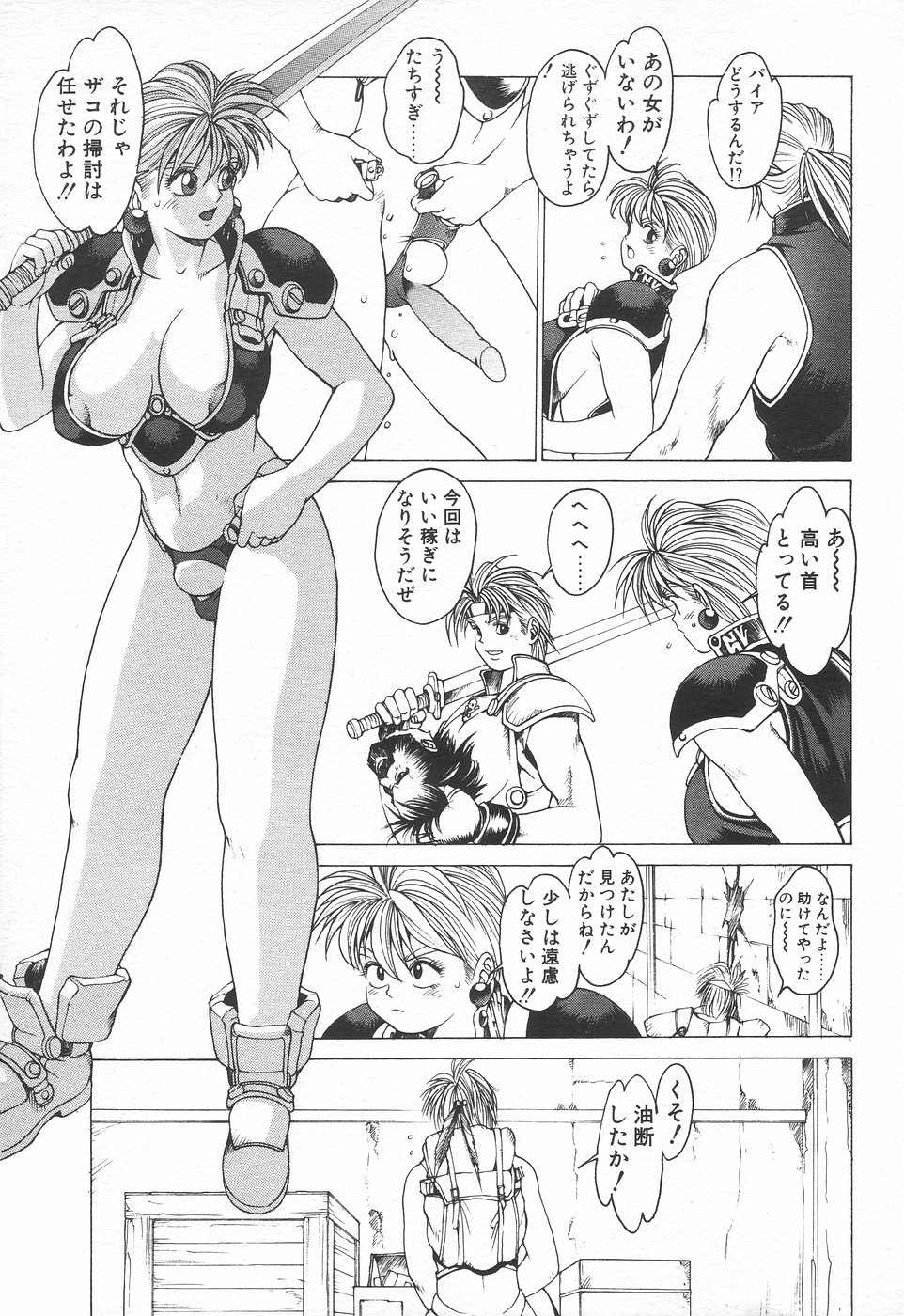 COMIC 天魔 1998年7月号