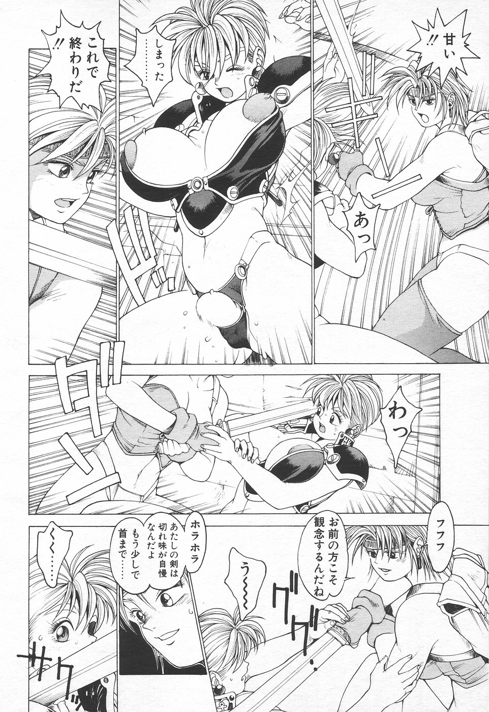 COMIC 天魔 1998年7月号