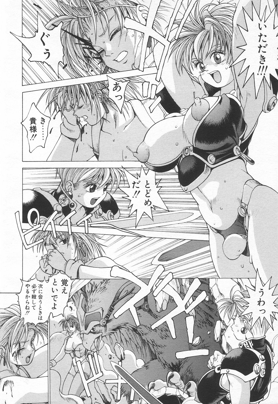 COMIC 天魔 1998年7月号