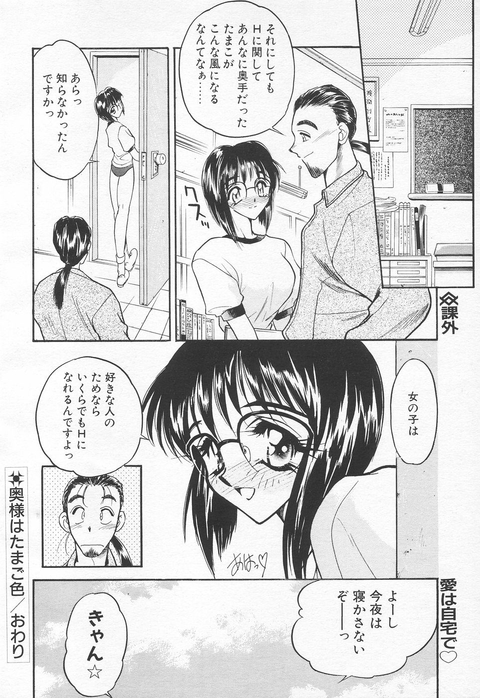 COMIC 天魔 1998年7月号