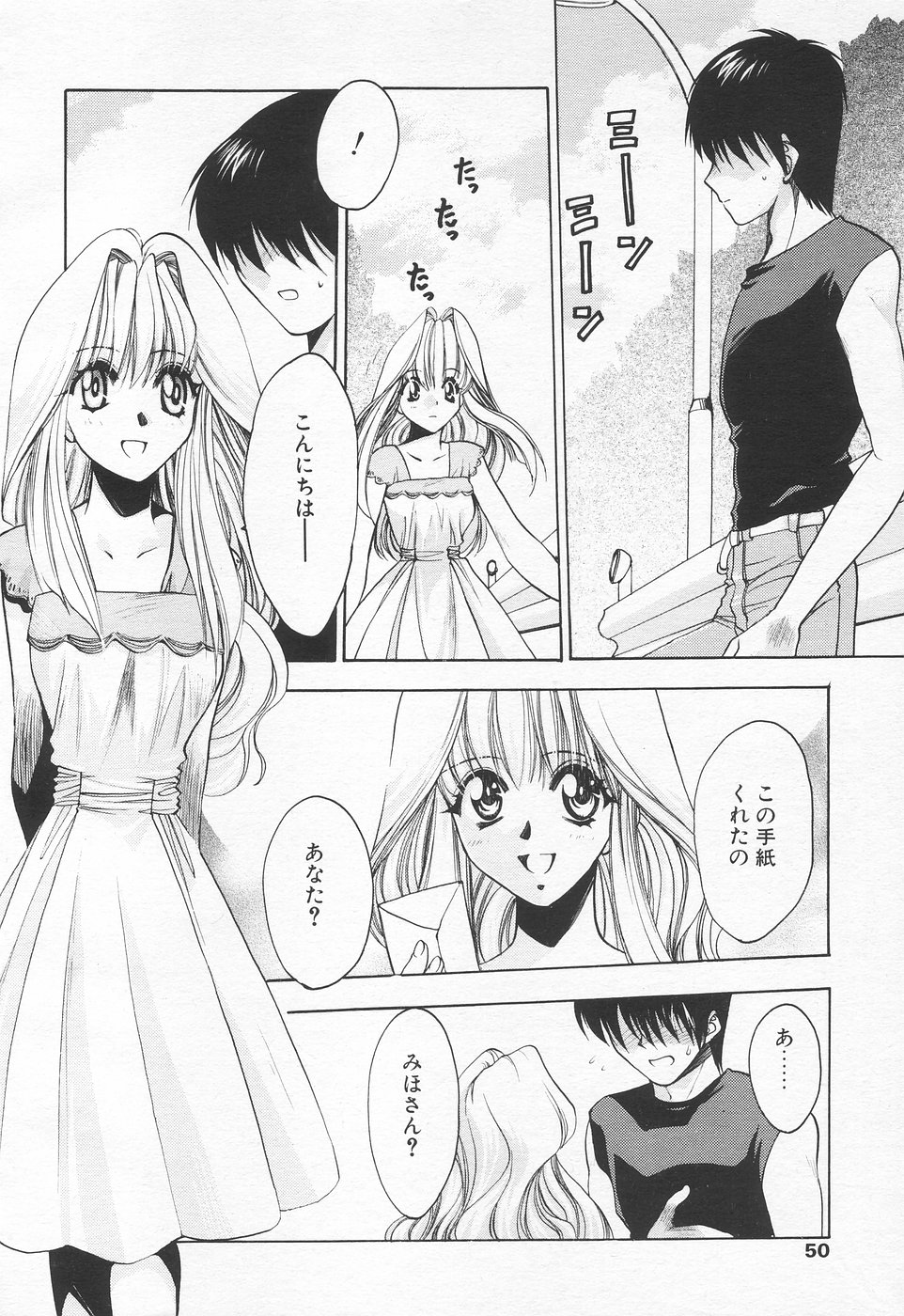 COMIC 天魔 1998年7月号