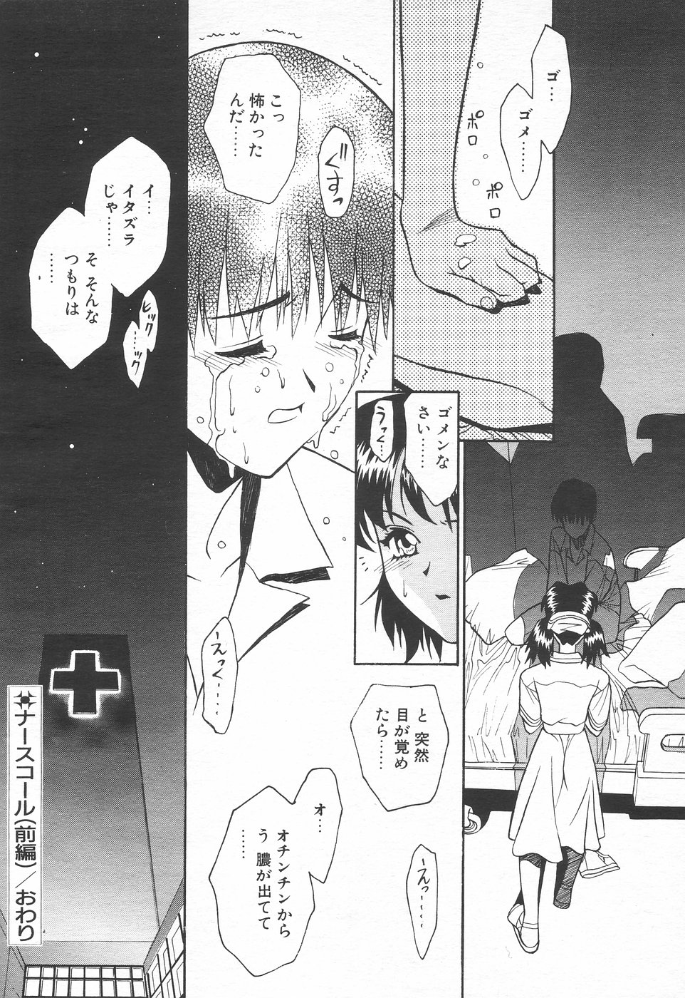 COMIC 天魔 1998年7月号