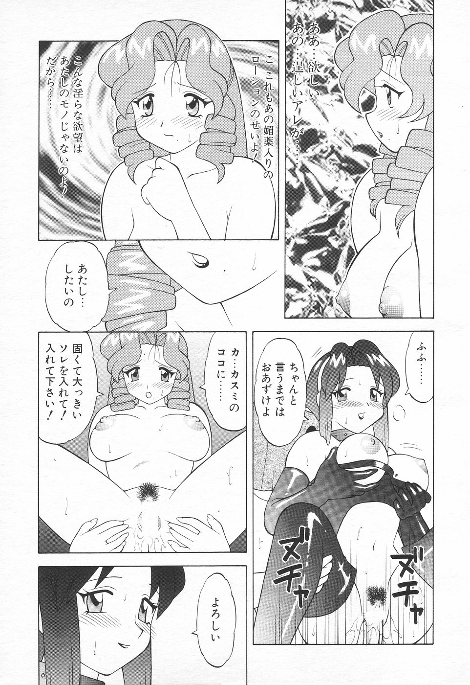 COMIC 天魔 1998年7月号