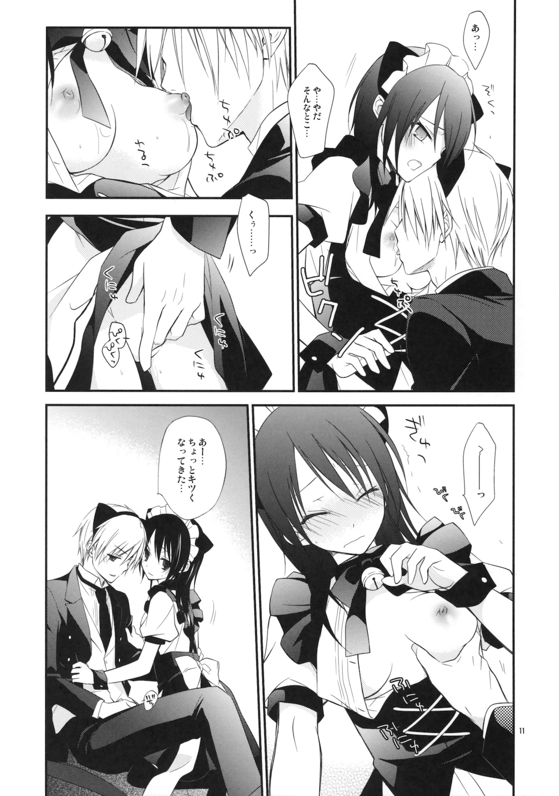 (C77) [m.s.t. (ナナミヤスナ)] m; (会長はメイド様!)