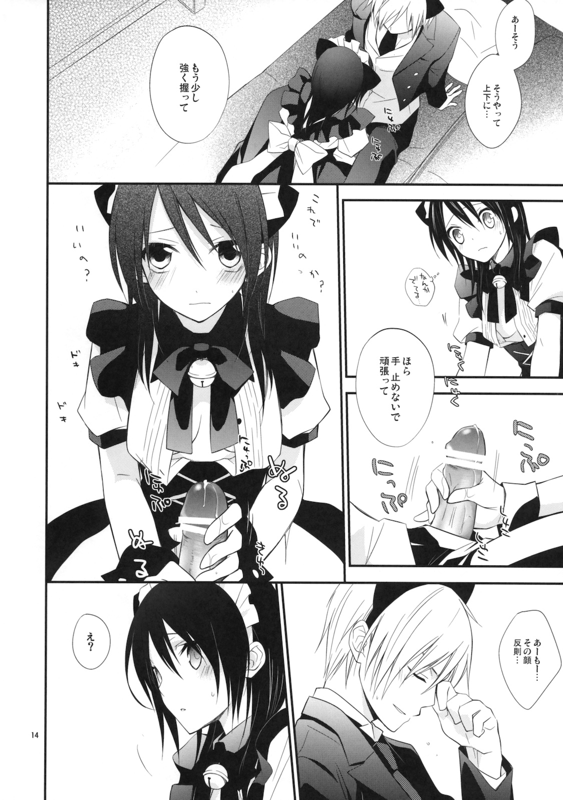 (C77) [m.s.t. (ナナミヤスナ)] m; (会長はメイド様!)