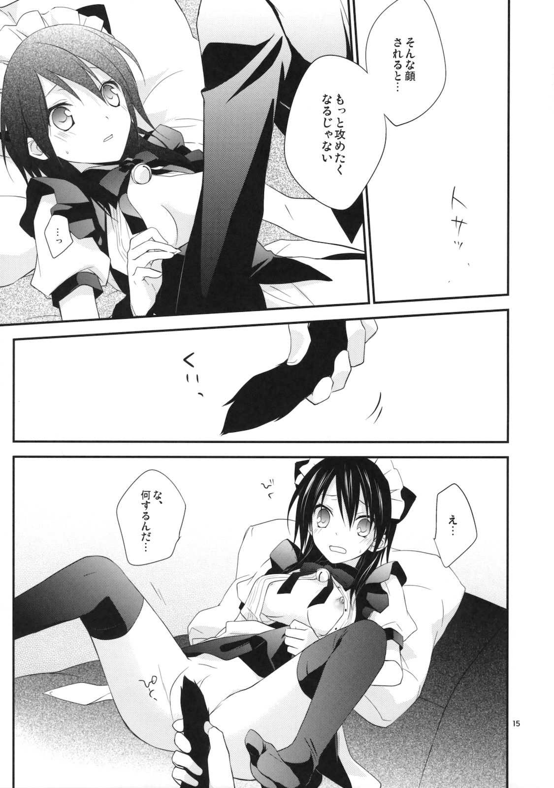(C77) [m.s.t. (ナナミヤスナ)] m; (会長はメイド様!)