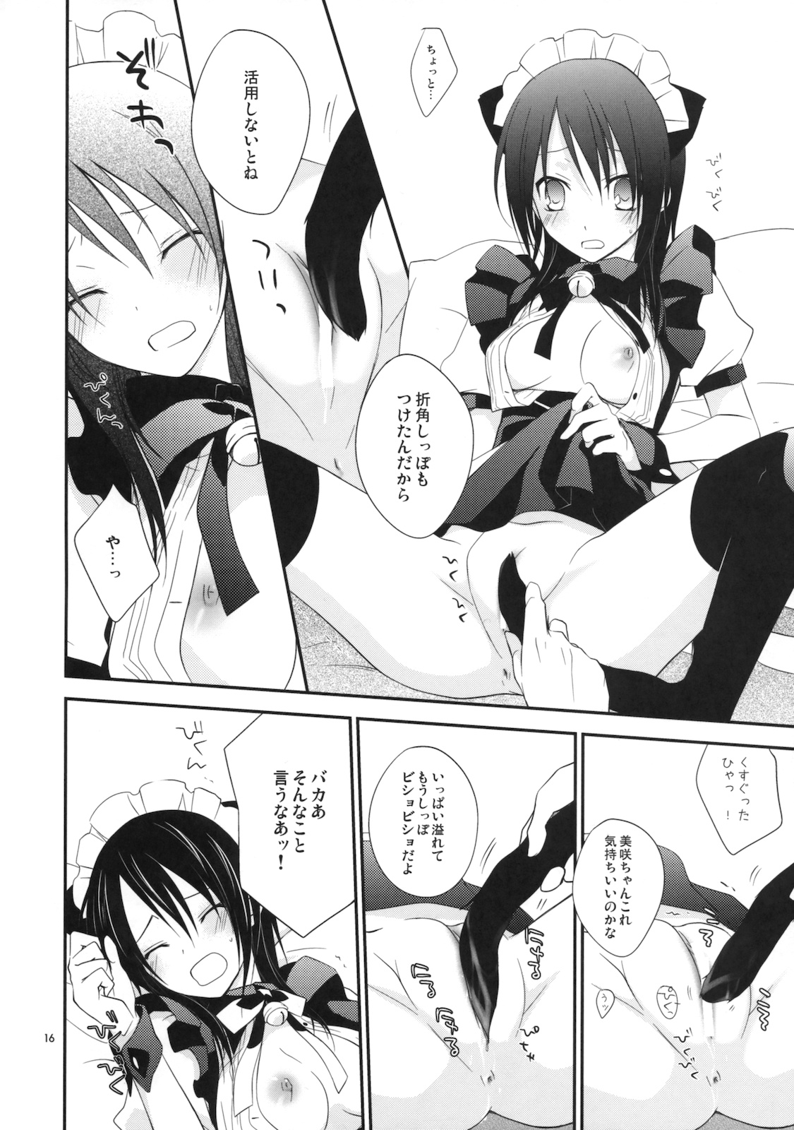 (C77) [m.s.t. (ナナミヤスナ)] m; (会長はメイド様!)