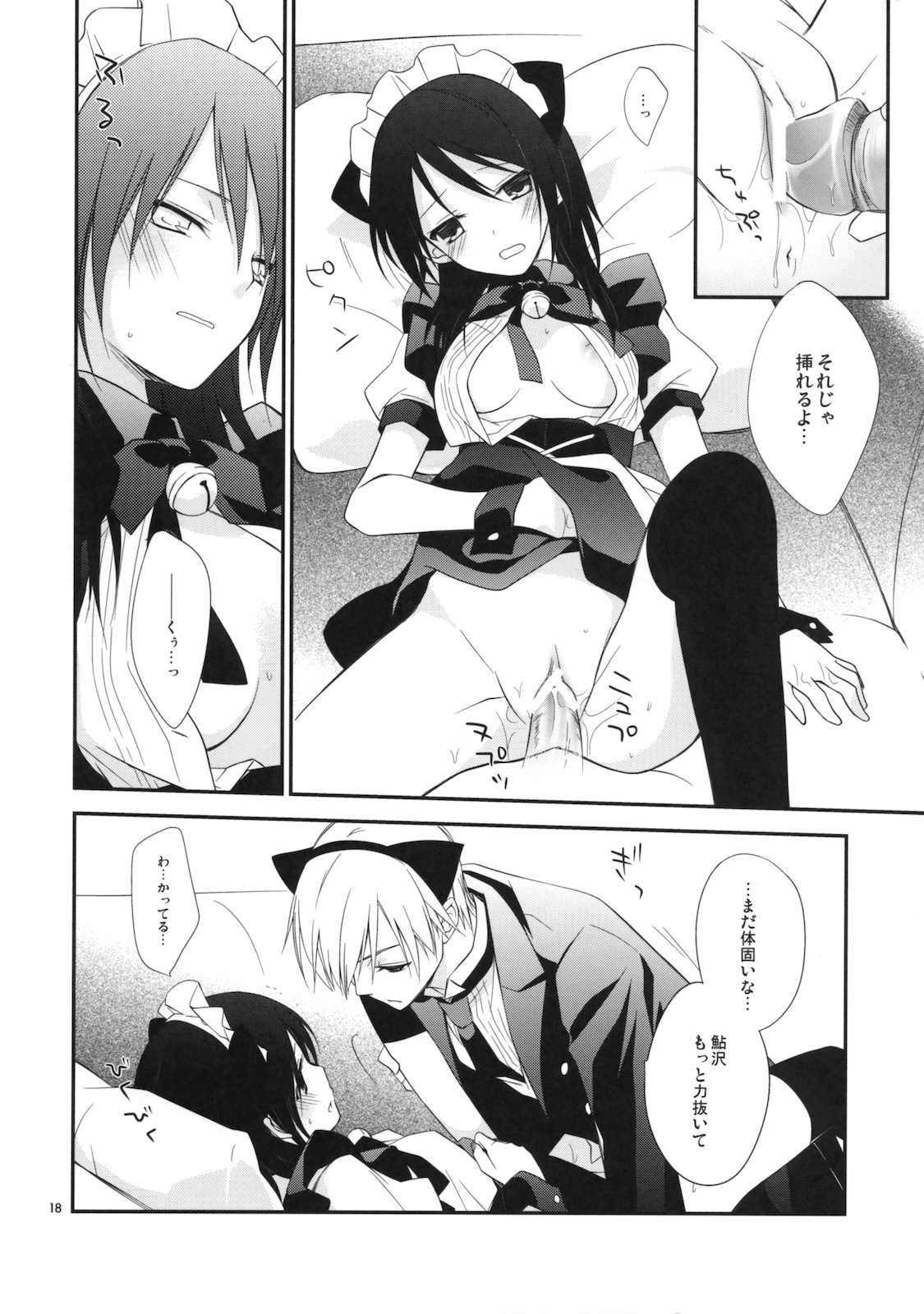 (C77) [m.s.t. (ナナミヤスナ)] m; (会長はメイド様!)