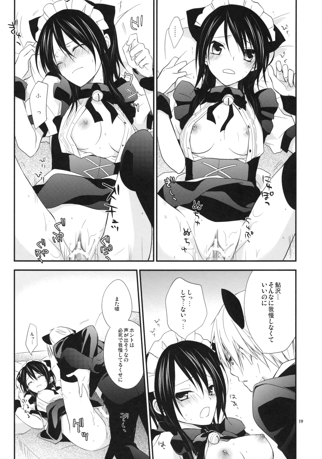 (C77) [m.s.t. (ナナミヤスナ)] m; (会長はメイド様!)