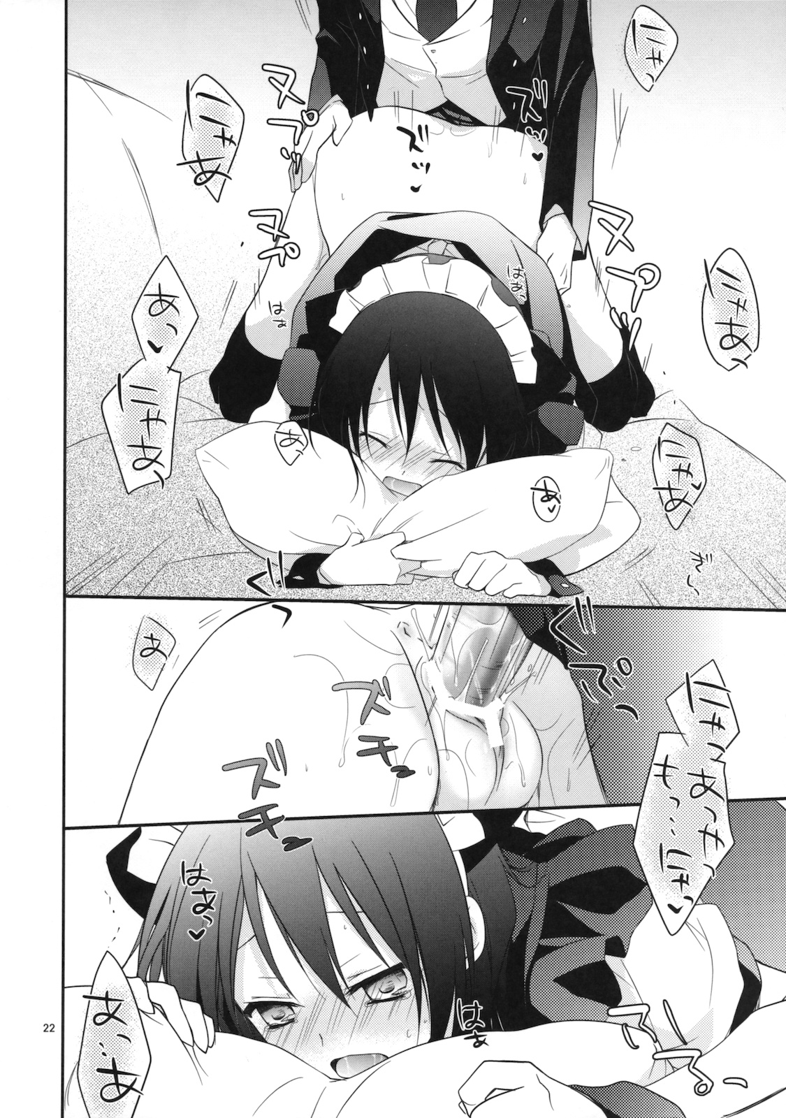 (C77) [m.s.t. (ナナミヤスナ)] m; (会長はメイド様!)