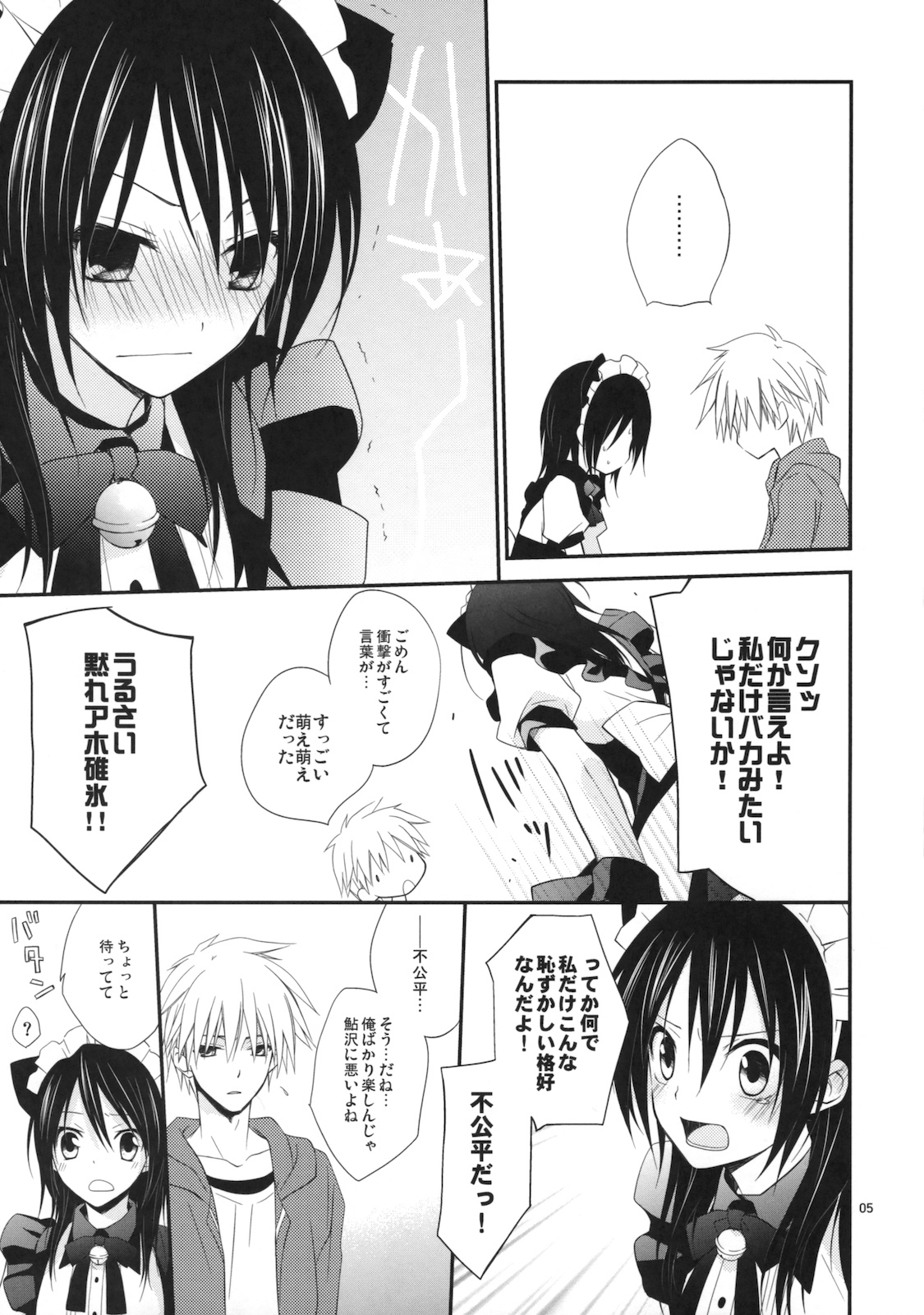 (C77) [m.s.t. (ナナミヤスナ)] m; (会長はメイド様!)