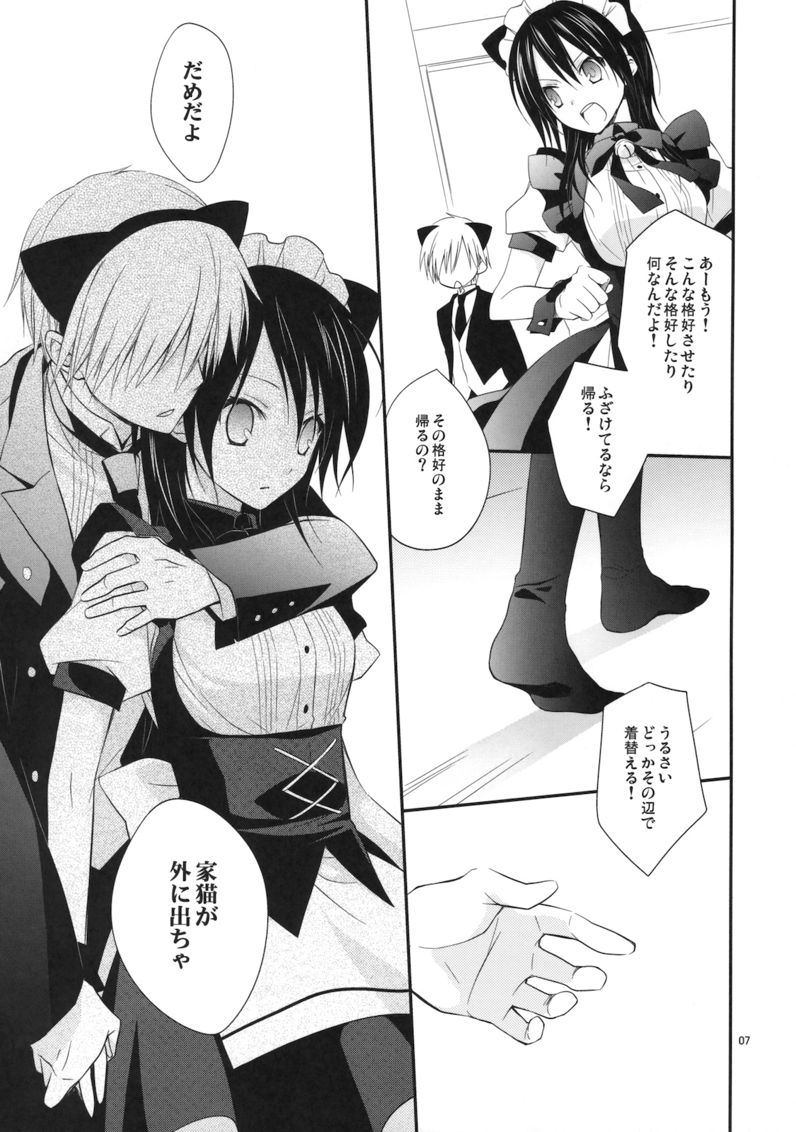(C77) [m.s.t. (ナナミヤスナ)] m; (会長はメイド様!)