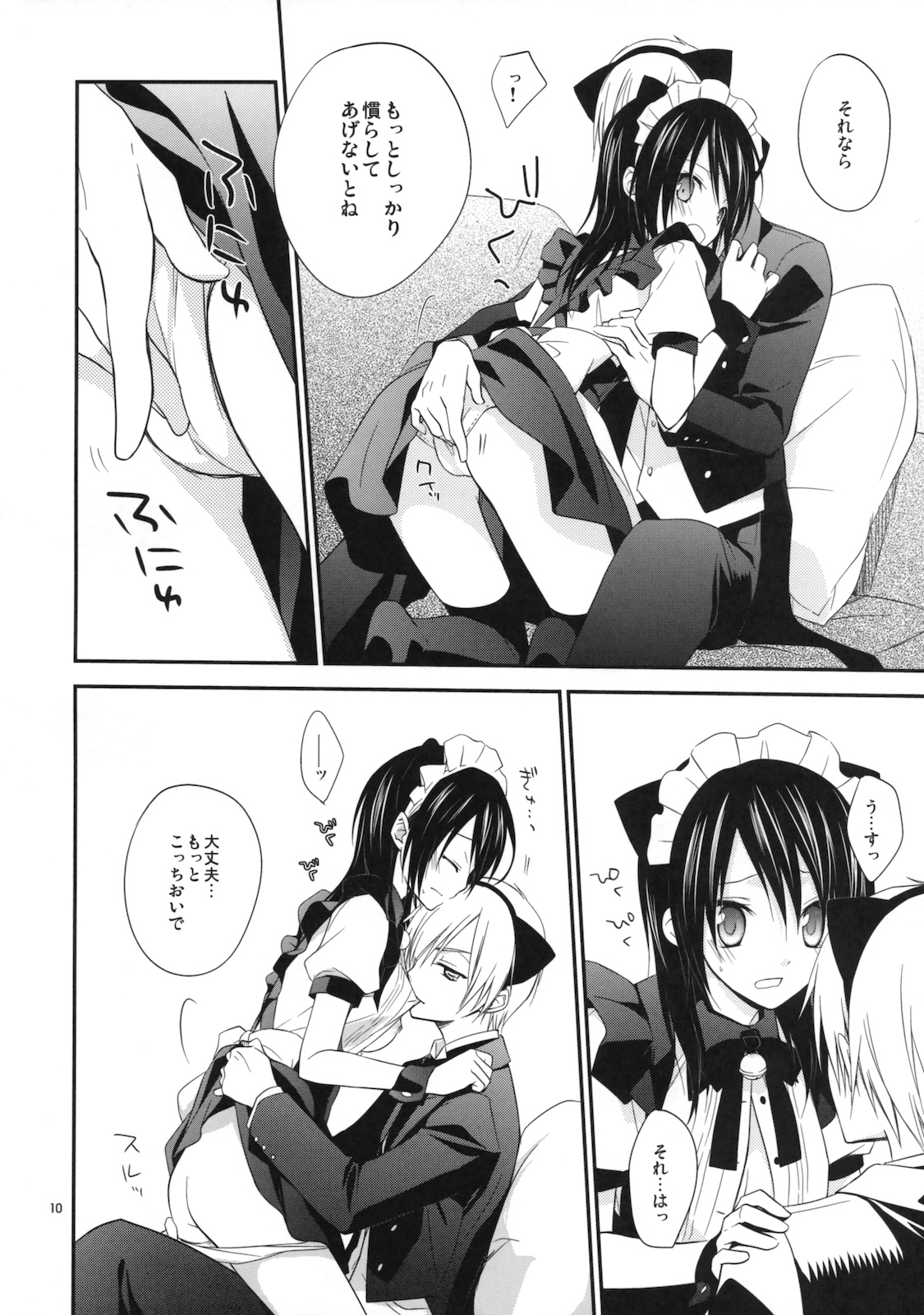 (C77) [m.s.t. (ナナミヤスナ)] m; (会長はメイド様!)