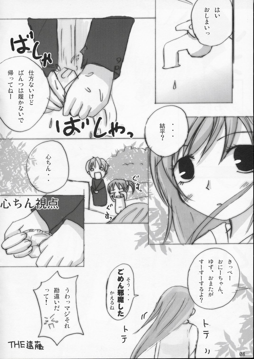 (サンクリ24) [脱力小隊 (やまさきともや)] ツインテールなおんなのこの本 Ver.1.0.β (愛してるぜベイベ)