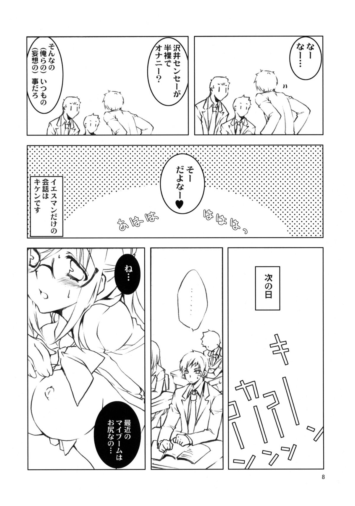 (C77) [高苗床 (高苗京鈴)] おべんきょしましょ