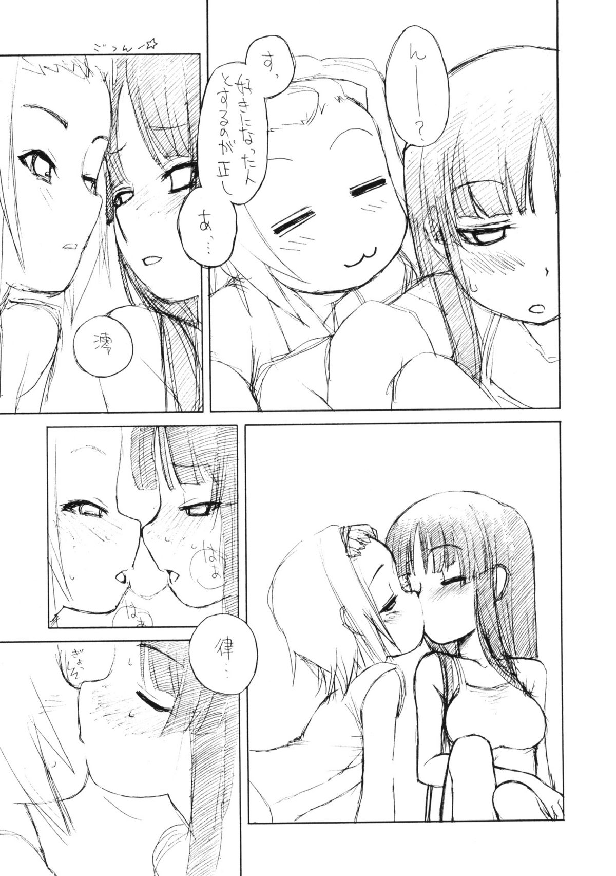 (GOOD COMIC CITY 16) [忍ノ館 (いわまよしき)] 律 x 澪 百合というよりはレズ (けいおん！)
