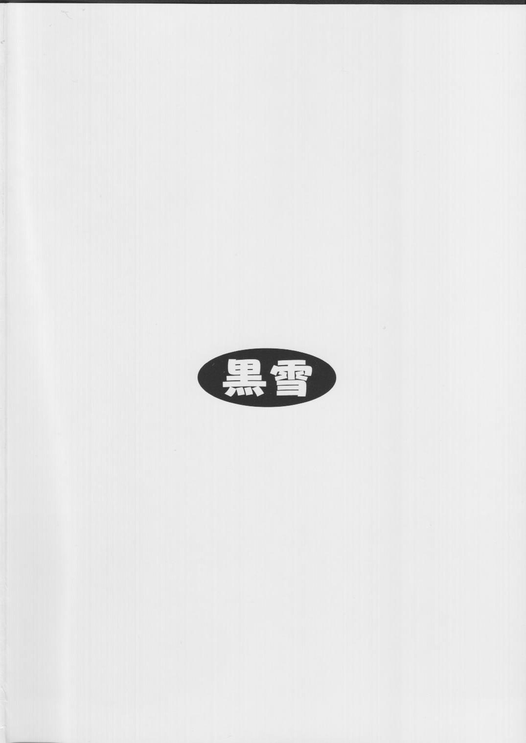 (ハートフルコミュニケーション) [黒雪 (華京院ちろる)] 御奉仕倶楽部 01 (東京ミュウミュウ)