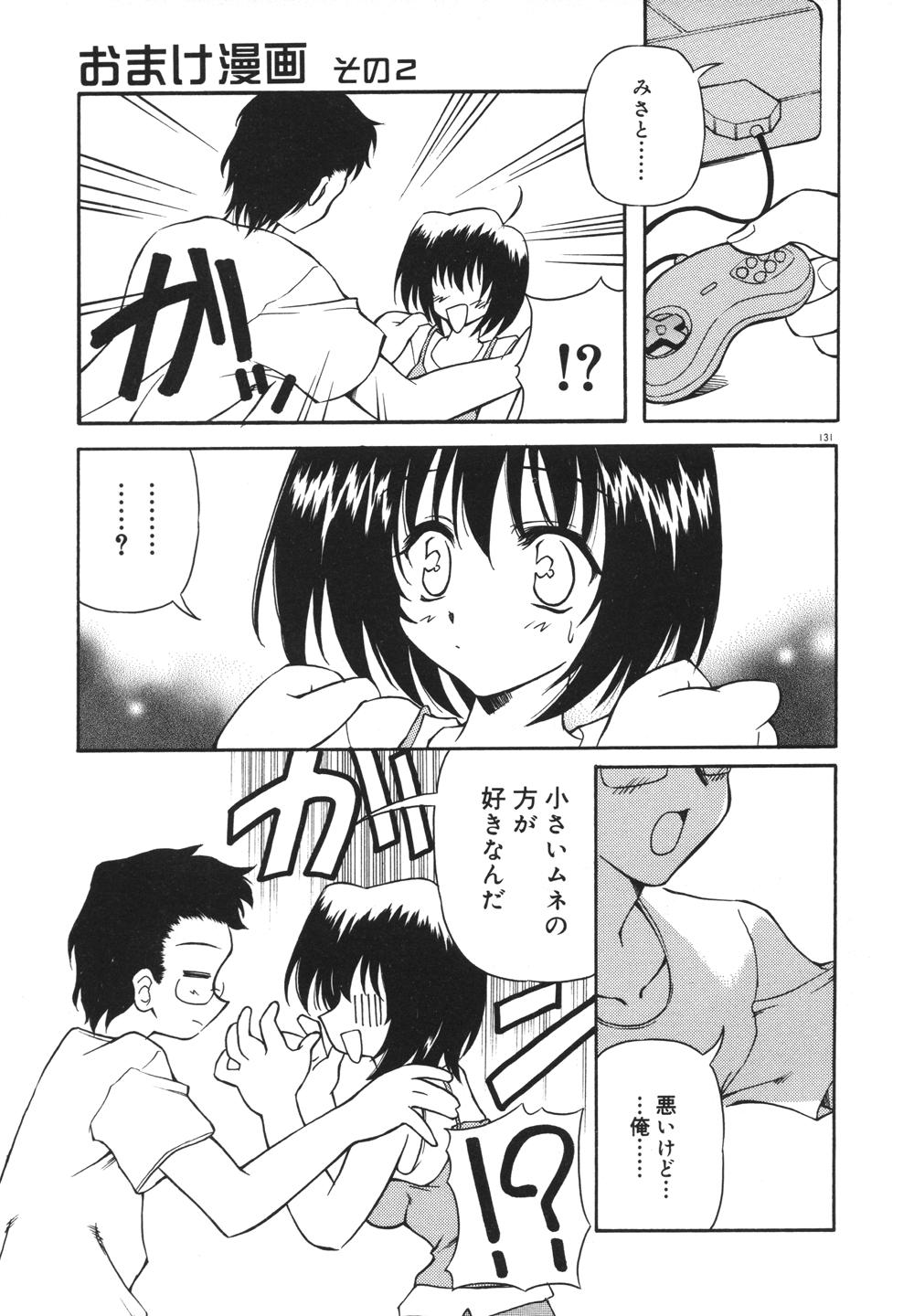 [やすいひろさと] みるくパーティ