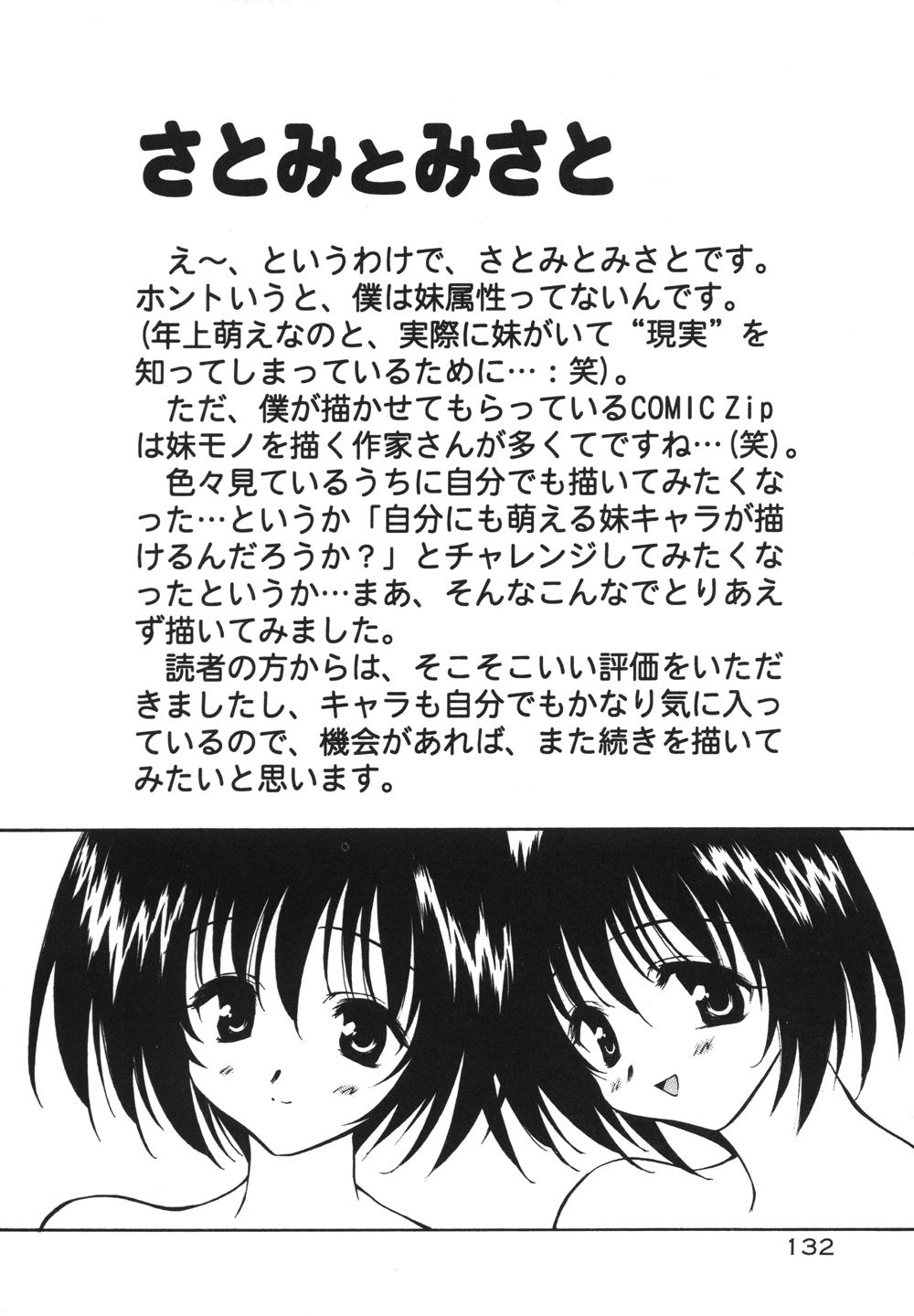 [やすいひろさと] みるくパーティ