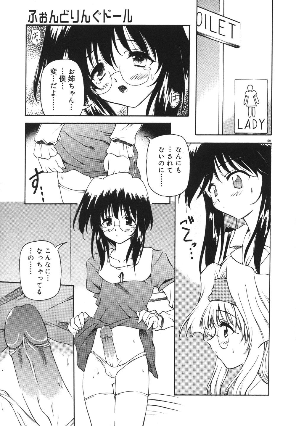 [やすいひろさと] みるくパーティ