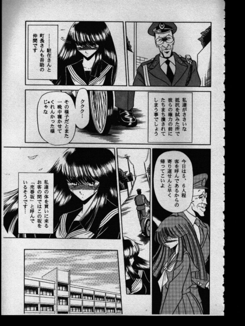 (Cレヴォ27) [サークル太平天国 (堀川悟郎)] 母娘坂 下巻