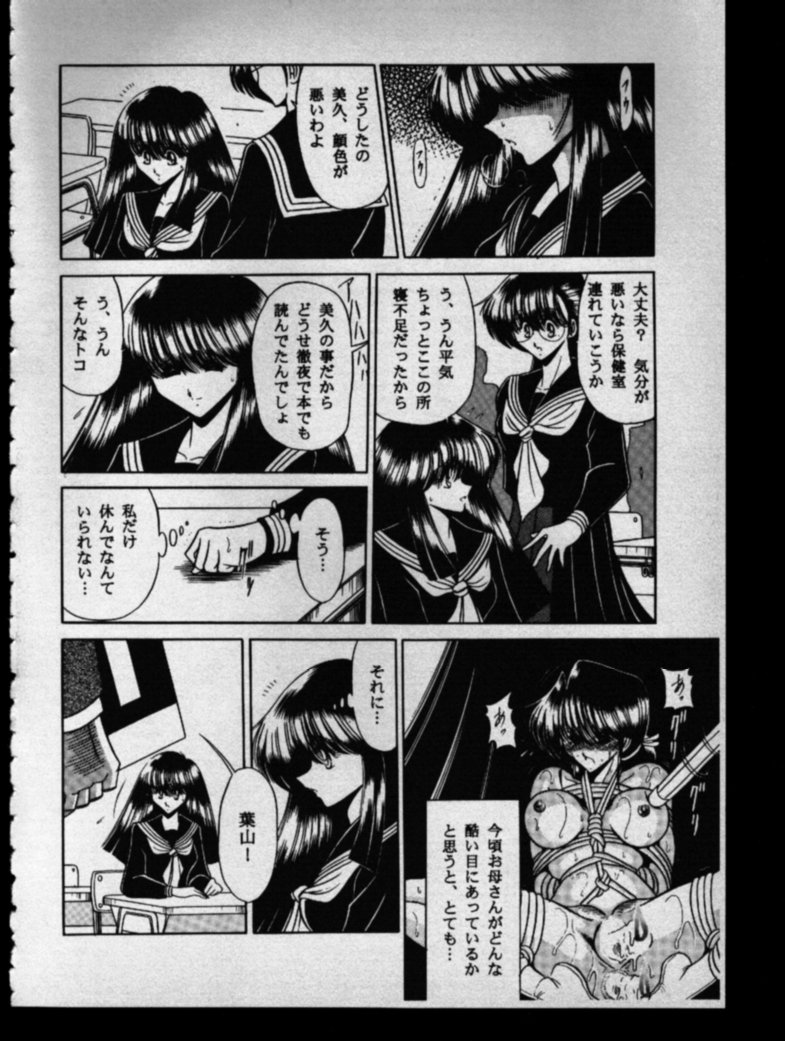 (Cレヴォ27) [サークル太平天国 (堀川悟郎)] 母娘坂 下巻