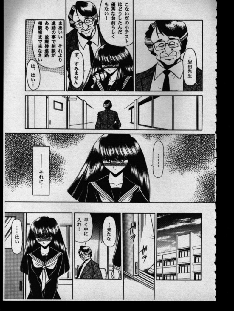 (Cレヴォ27) [サークル太平天国 (堀川悟郎)] 母娘坂 下巻