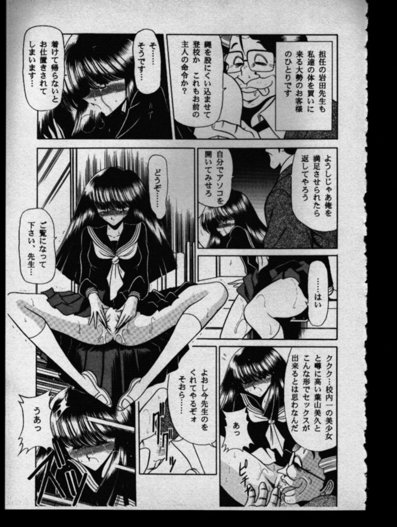 (Cレヴォ27) [サークル太平天国 (堀川悟郎)] 母娘坂 下巻