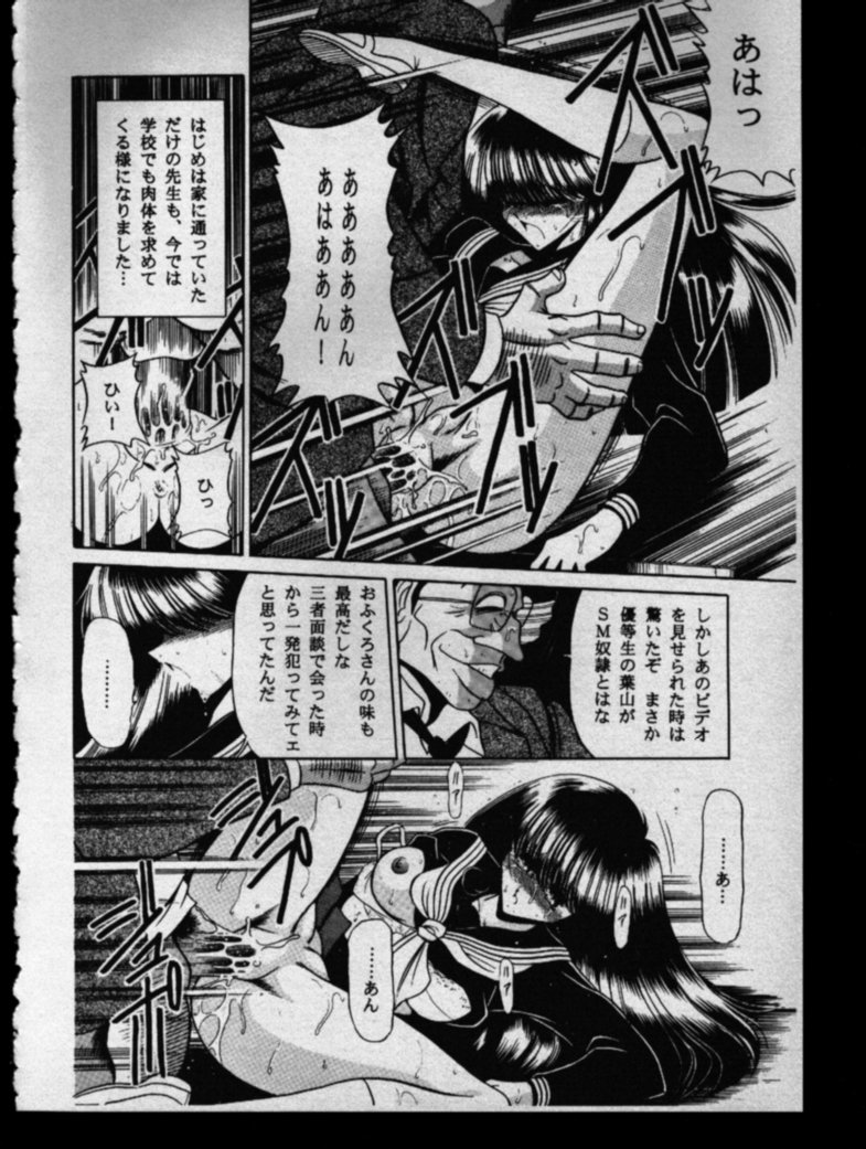(Cレヴォ27) [サークル太平天国 (堀川悟郎)] 母娘坂 下巻
