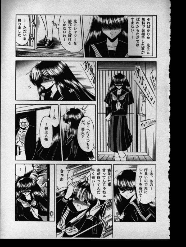 (Cレヴォ27) [サークル太平天国 (堀川悟郎)] 母娘坂 下巻