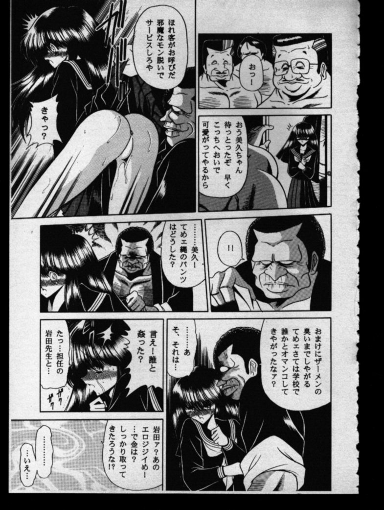(Cレヴォ27) [サークル太平天国 (堀川悟郎)] 母娘坂 下巻