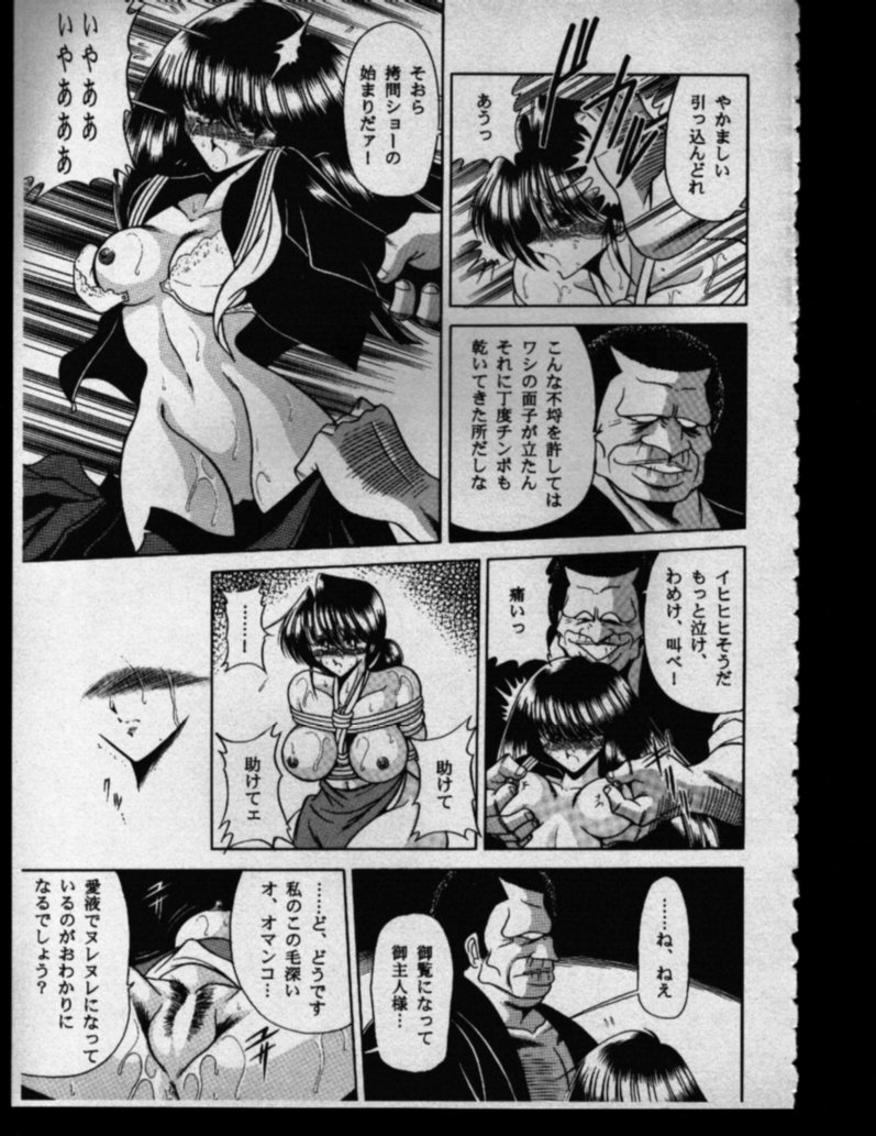 (Cレヴォ27) [サークル太平天国 (堀川悟郎)] 母娘坂 下巻