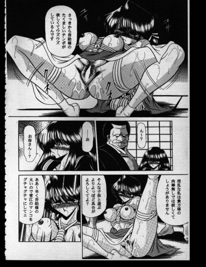 (Cレヴォ27) [サークル太平天国 (堀川悟郎)] 母娘坂 下巻