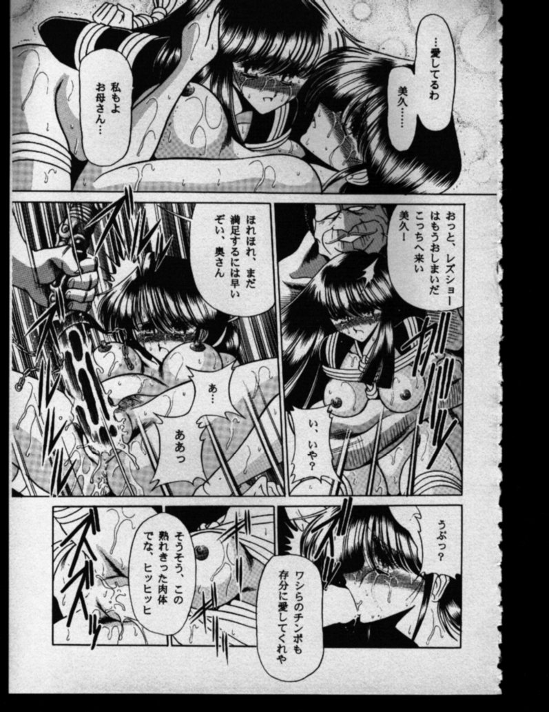 (Cレヴォ27) [サークル太平天国 (堀川悟郎)] 母娘坂 下巻