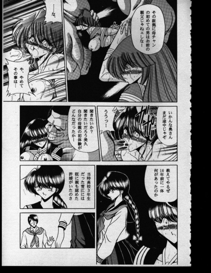 (Cレヴォ27) [サークル太平天国 (堀川悟郎)] 母娘坂 下巻