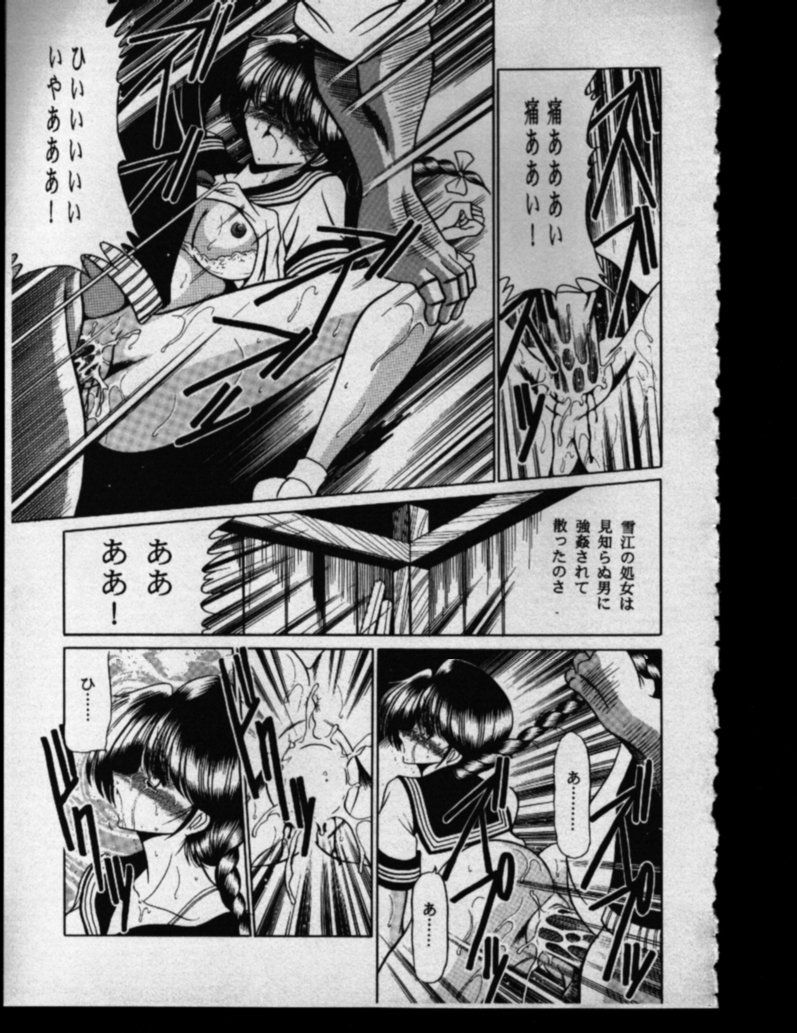 (Cレヴォ27) [サークル太平天国 (堀川悟郎)] 母娘坂 下巻